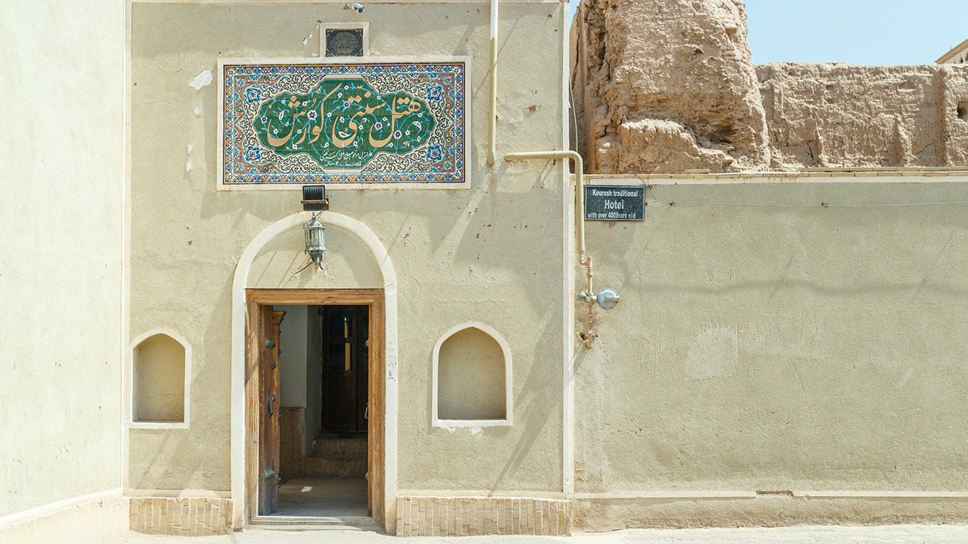کوروش