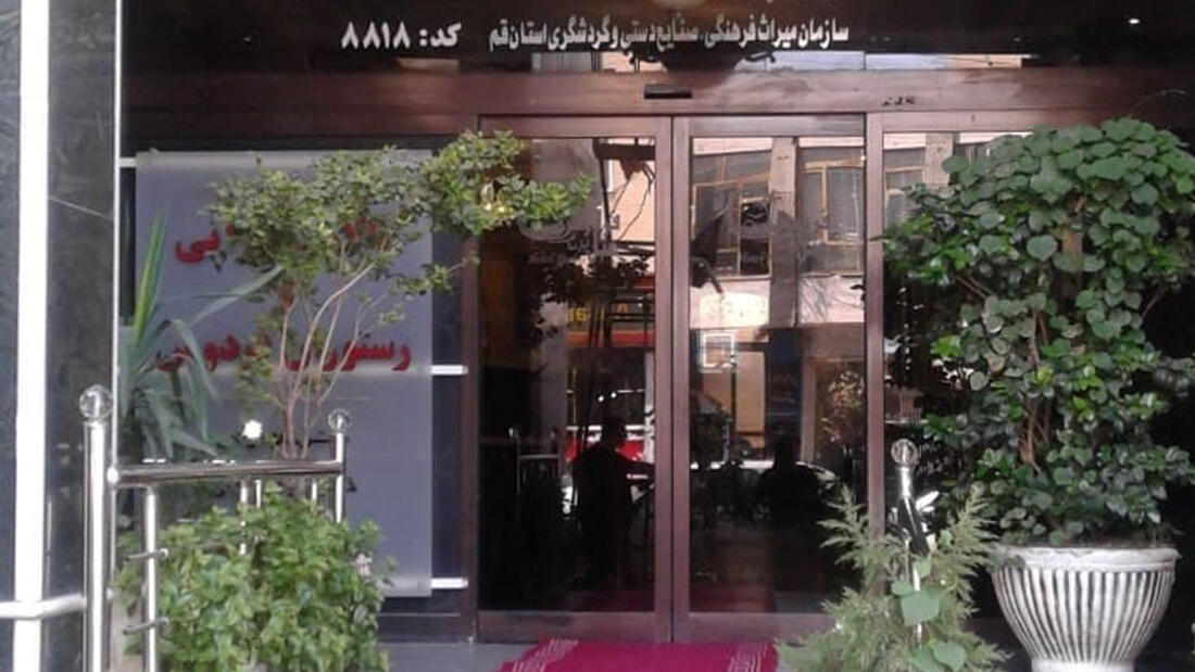 فردوس