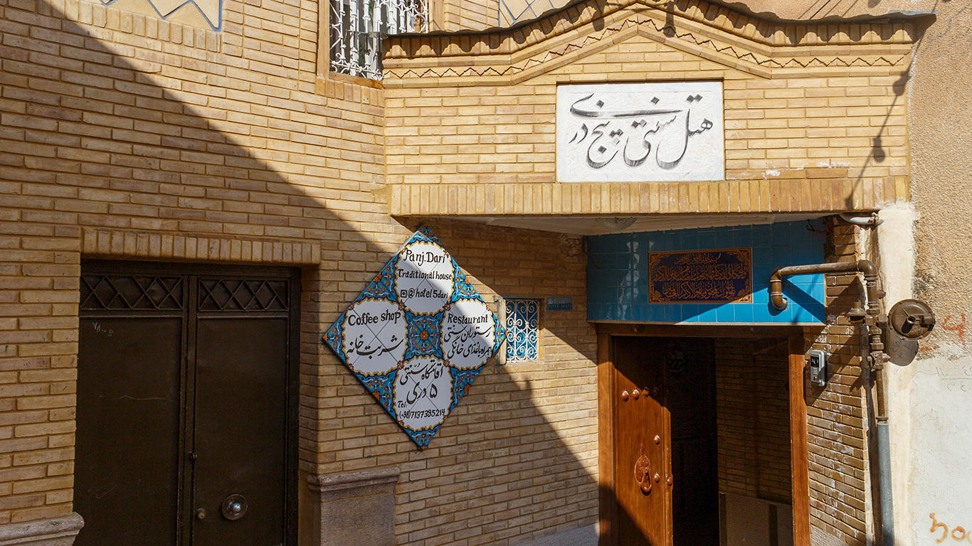 Panj Dari, Shiraz