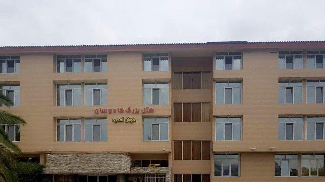 بزرگ کادوسان