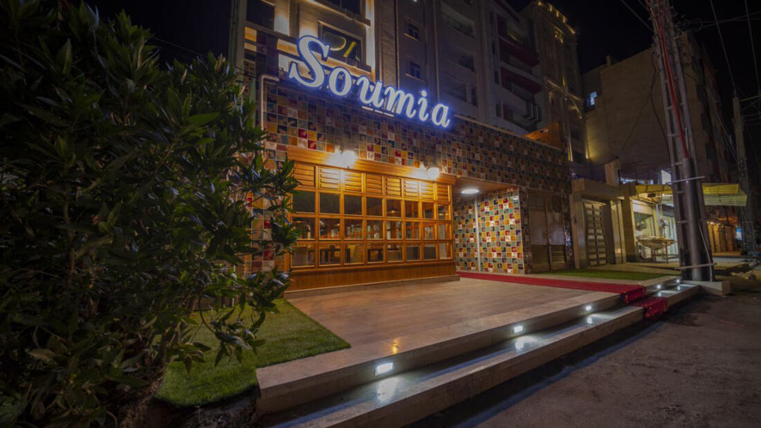 AMARANT HOTEL | Soumia