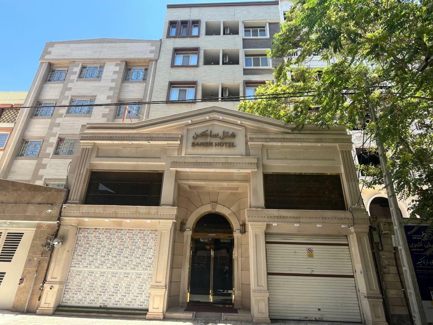 Saken Hotel Mashhad, Mashhad — photo 1