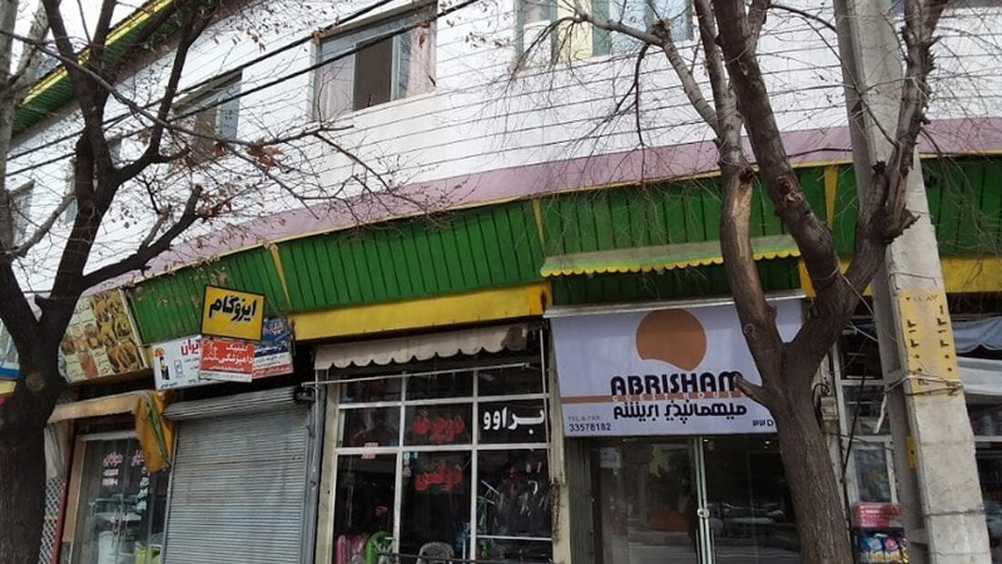 Abrisheh Hotel Qazvin, Qazvin — photo 2