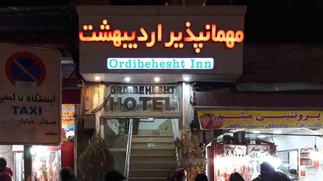 Ordibehesht Hotel Hamadan, Hamadan — photo 2