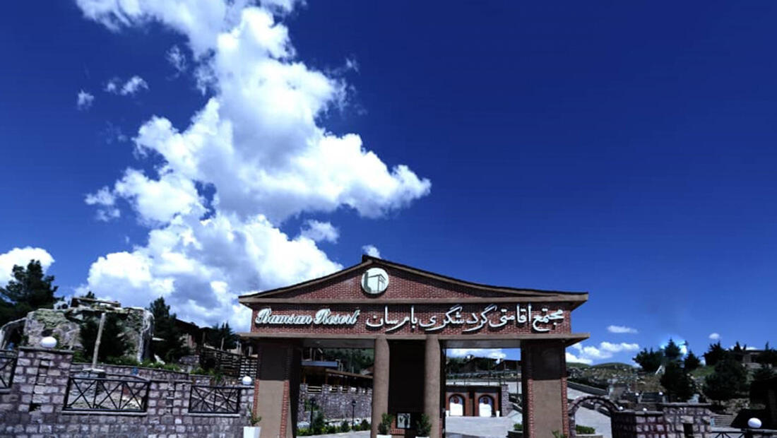 Bam Sun Hotel Qazvin, Qazvin
