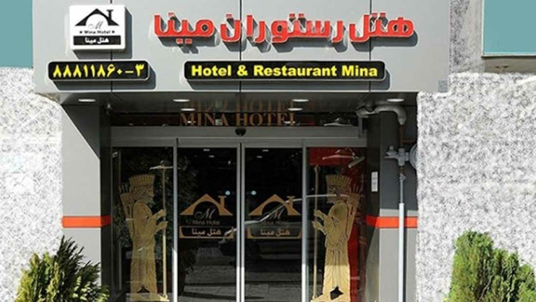 مینا