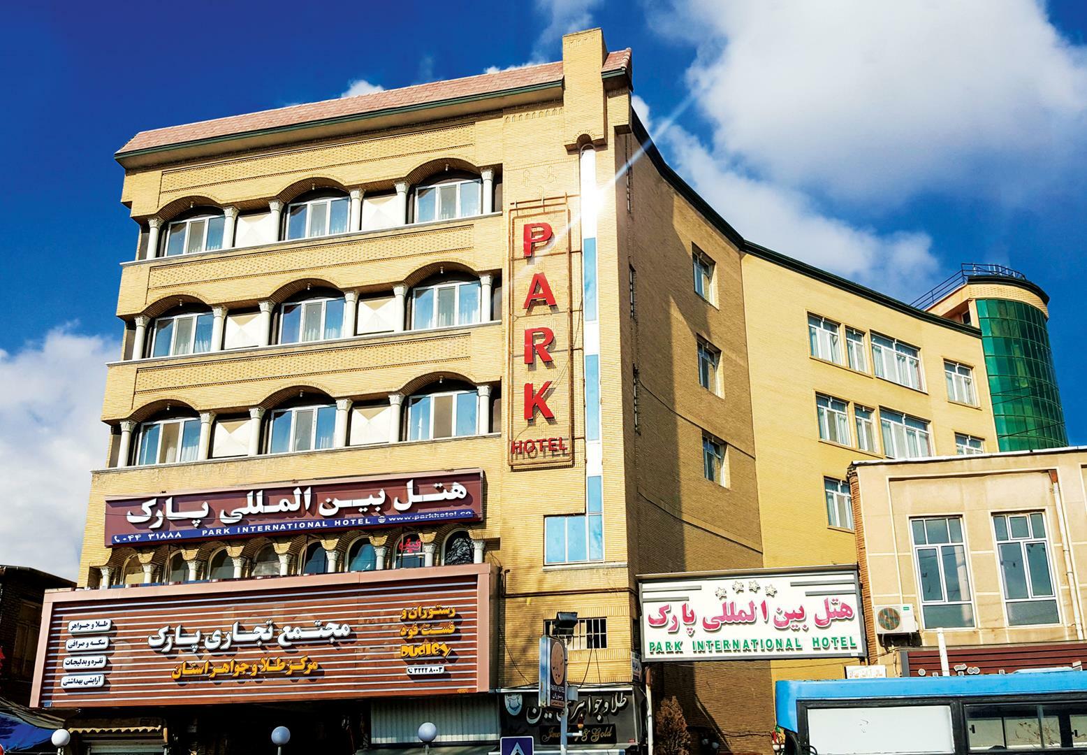 پارک