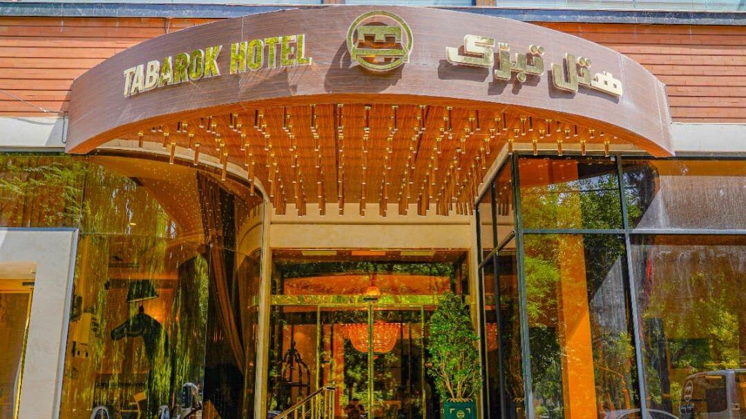 Tabarak Hotel Mashhad, Mashhad — Foto 2