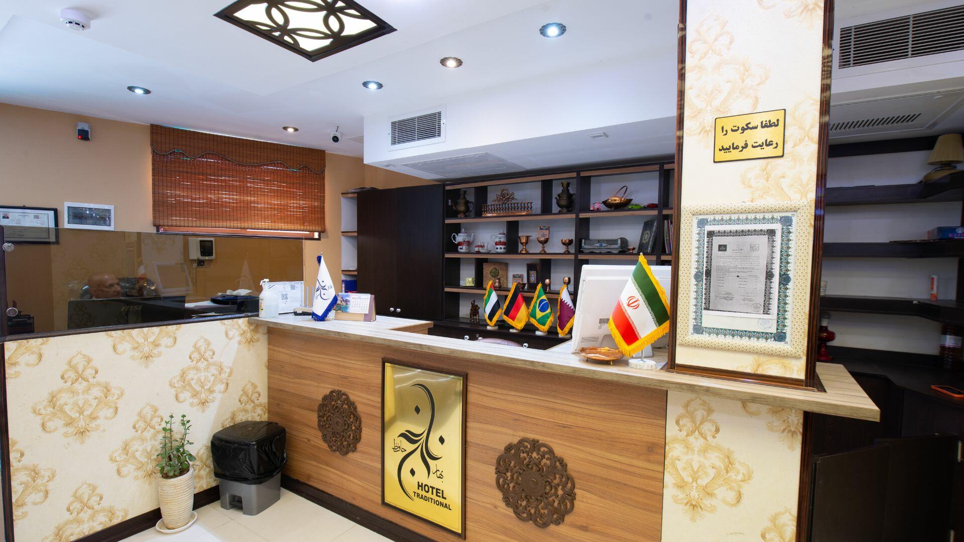 Bahar Narenj Hafez Hotel