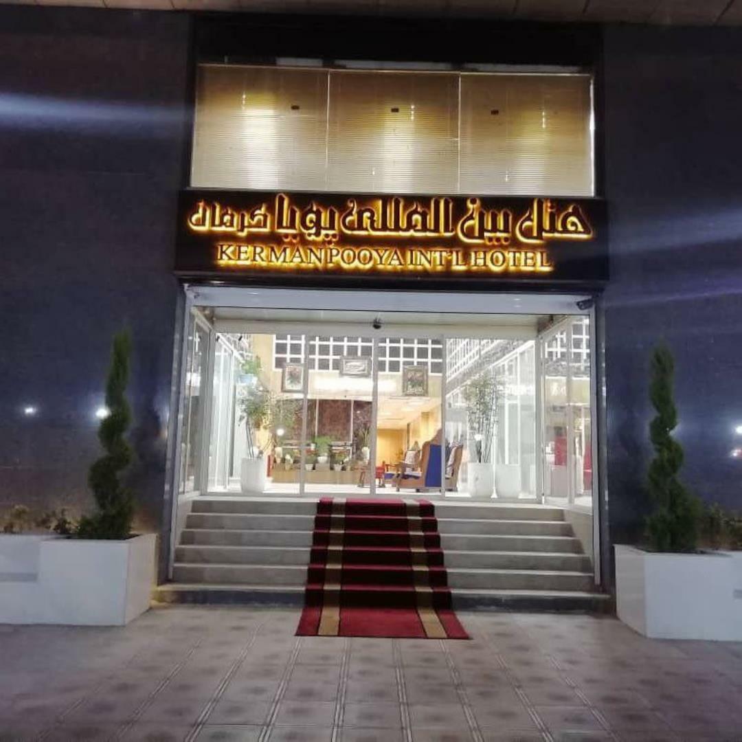 Pouya Hotel Kerman, Kerman
