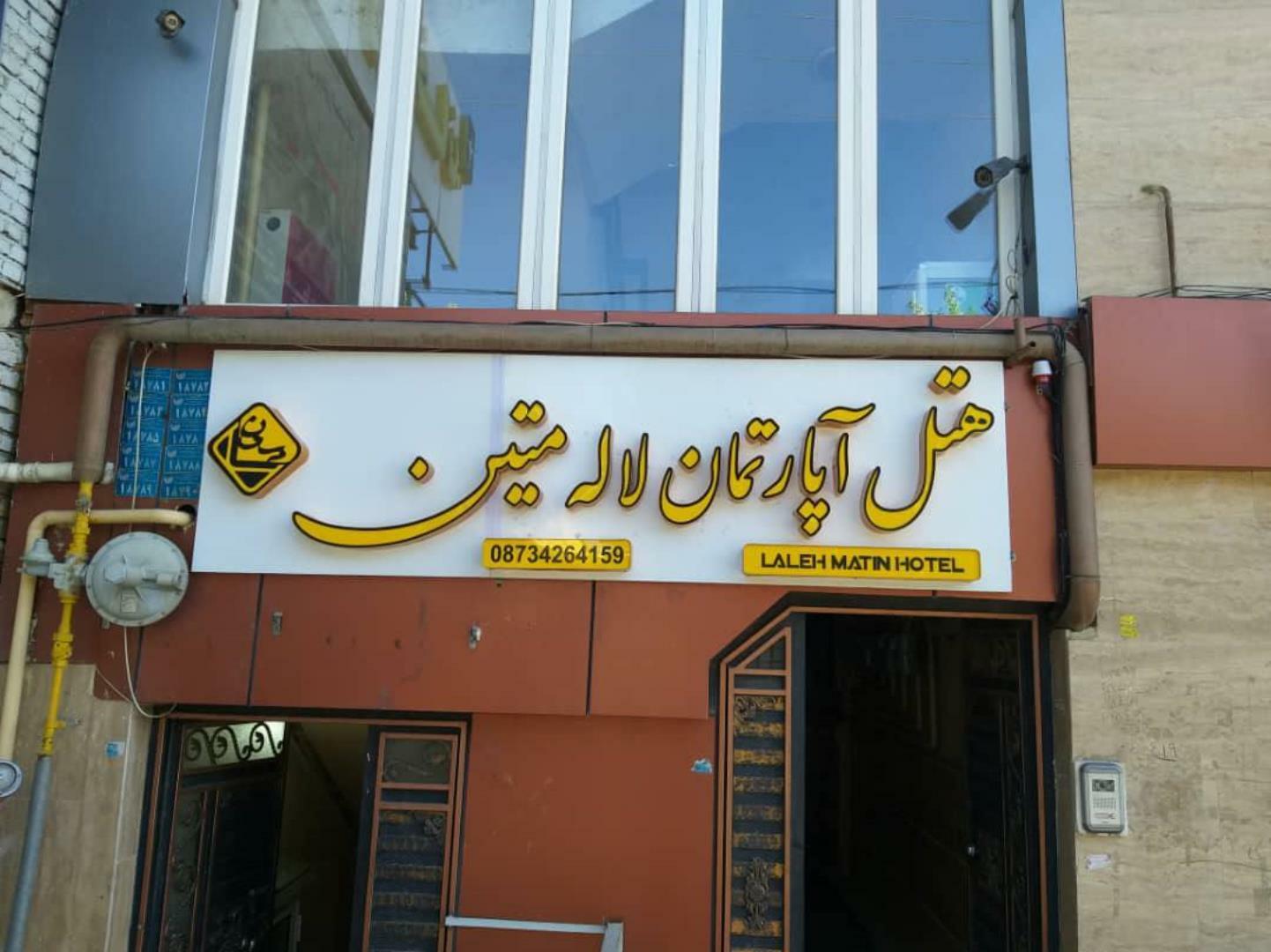 لاله متین
