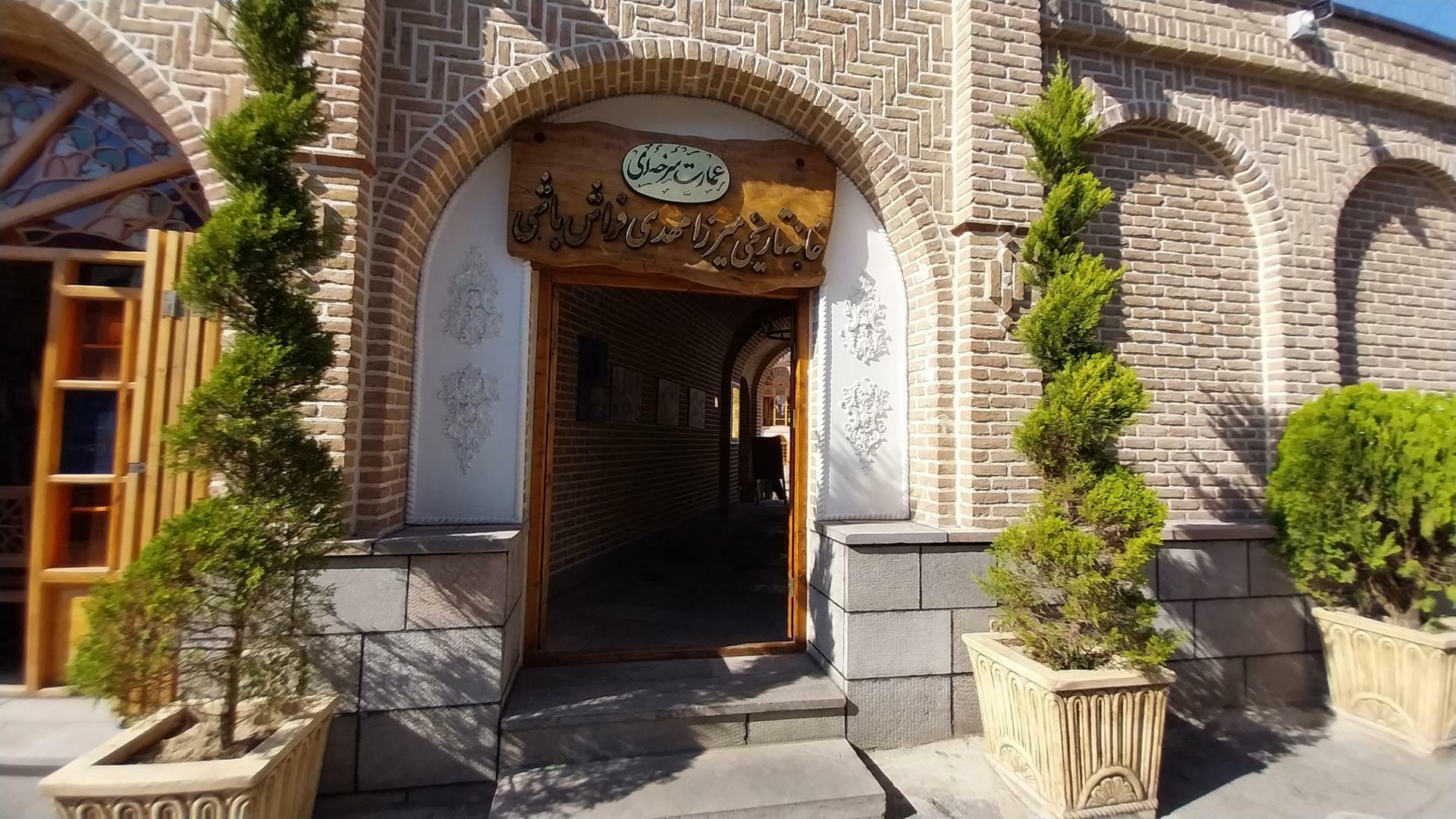 عمارت میرزا مهدی فراش باشی (سرخه‌ای)