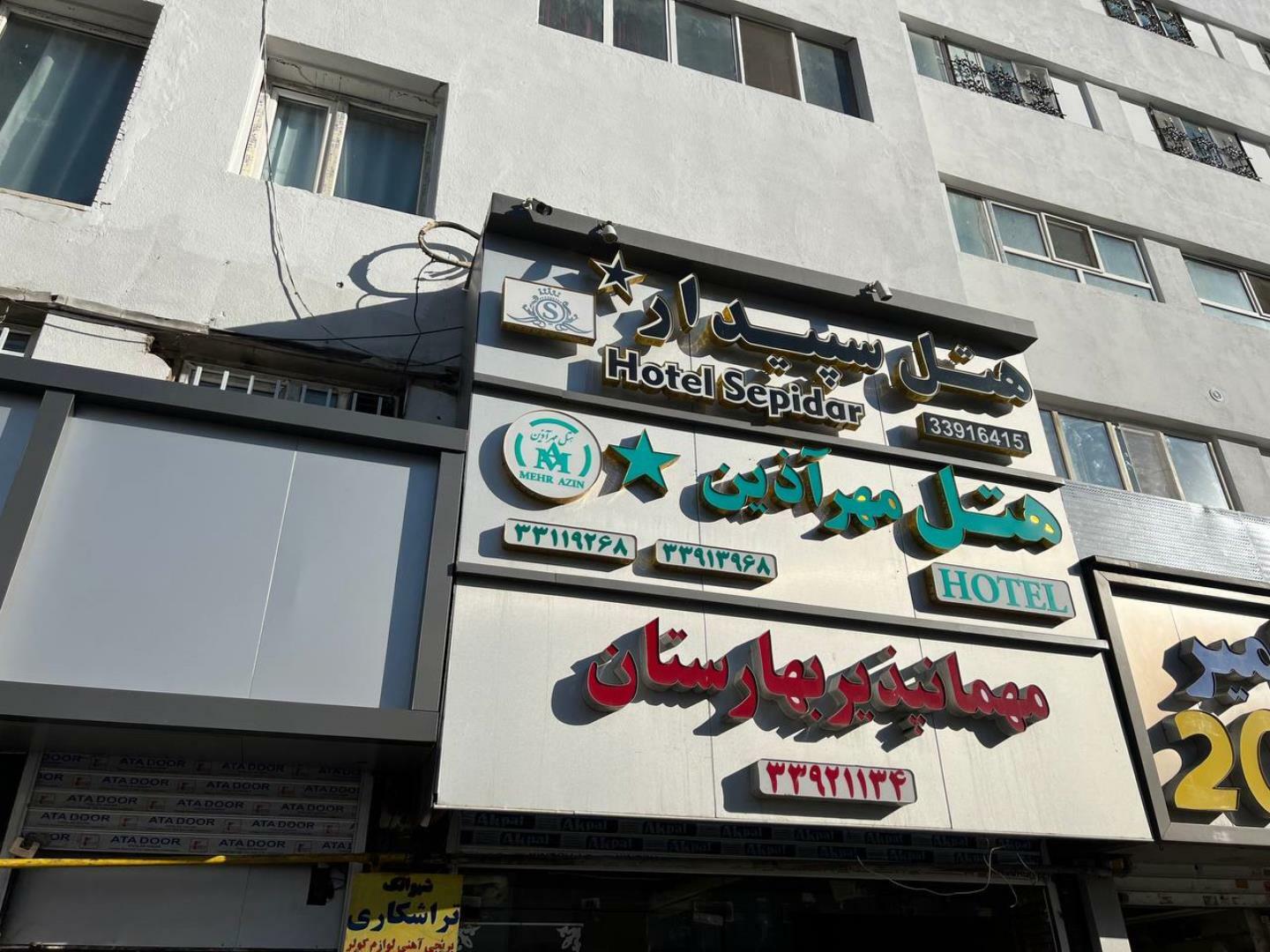 Sepidar, Tehran