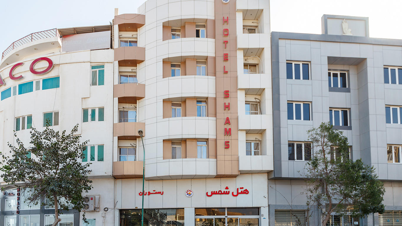 شمس