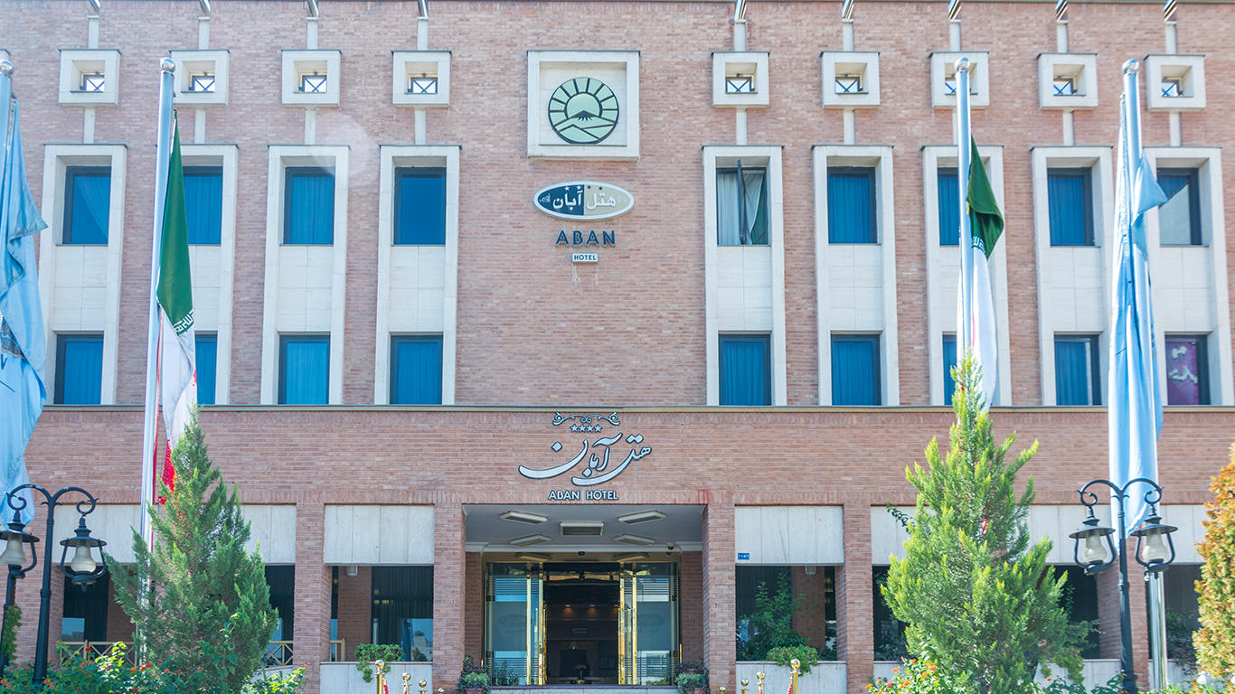 آبان
