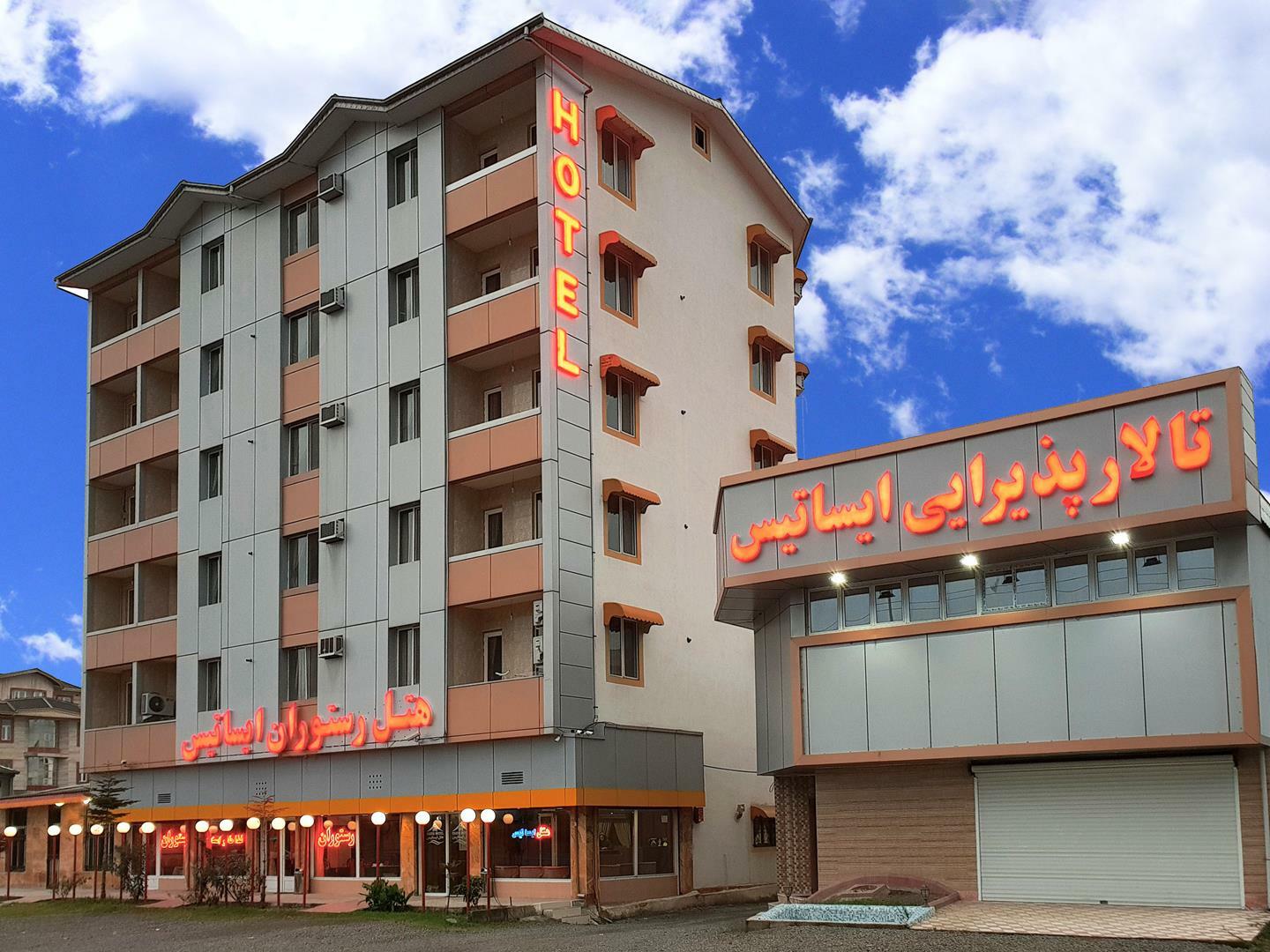 ایساتیس