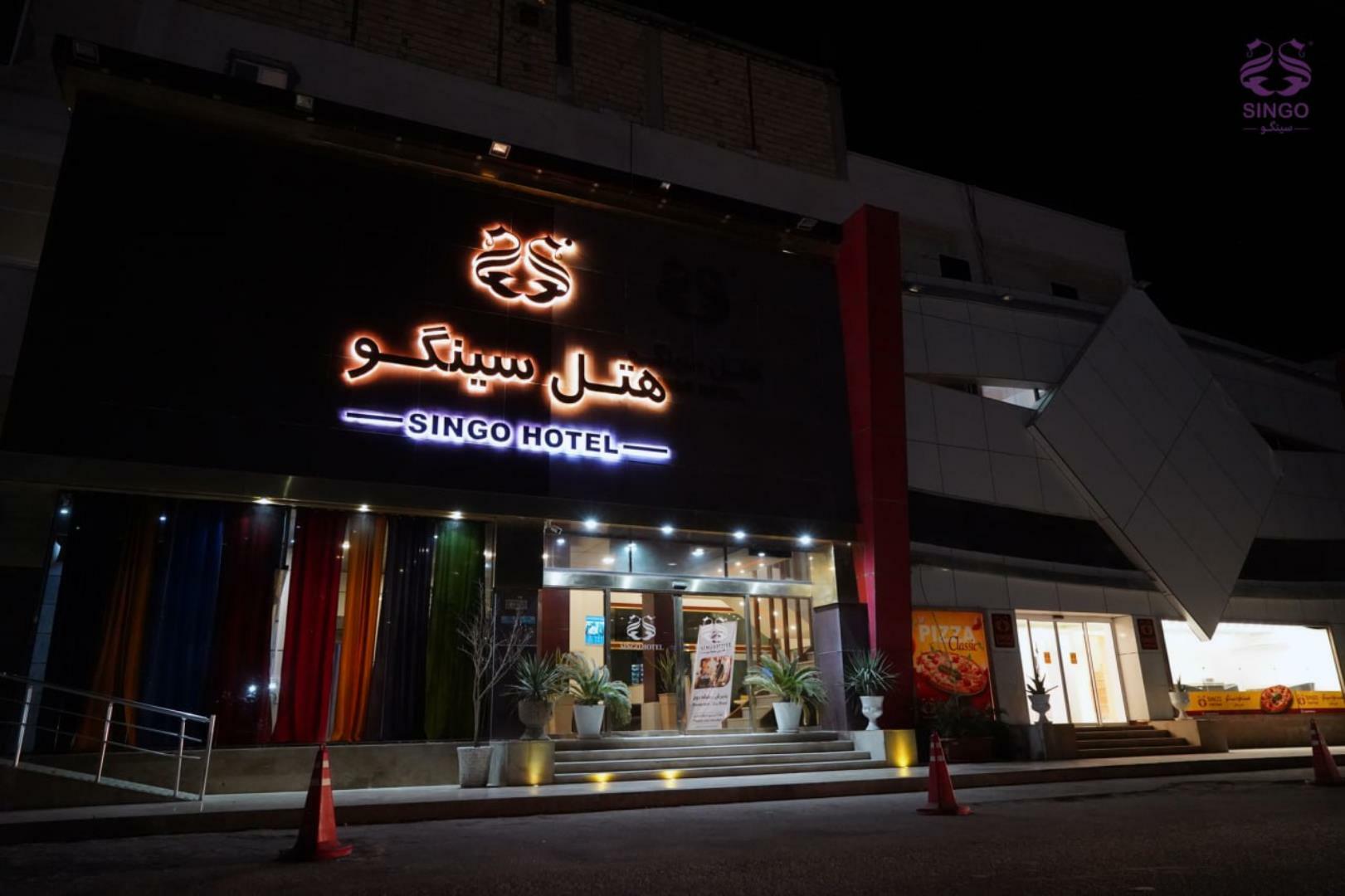 سینگو