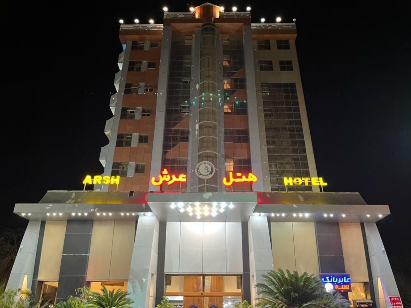 عرش