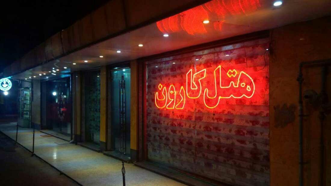 Karoon Hotel Ahvaz, Ahvaz — photo 2