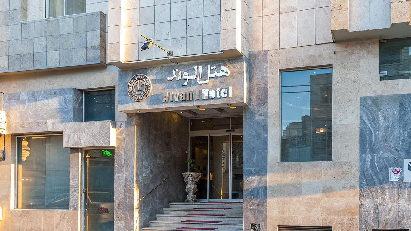الوند
