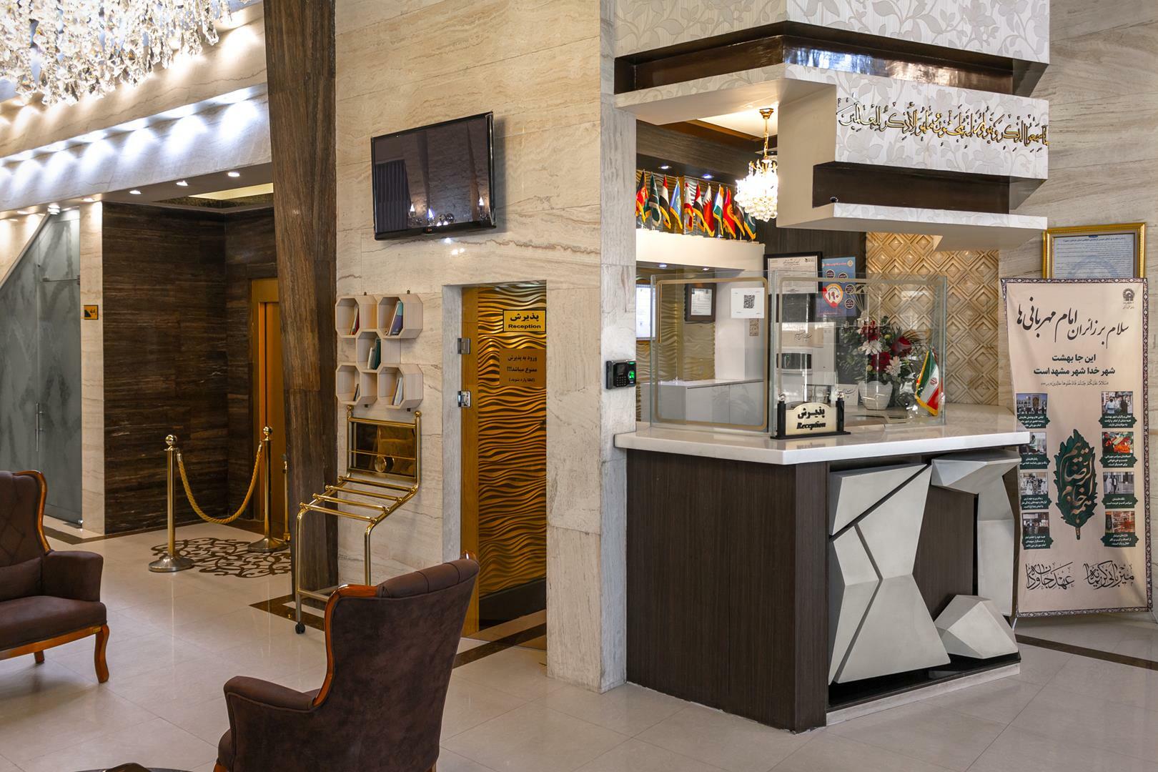 Yaghoot Shargh Hotel Mashhad, Mashhad — photo 3