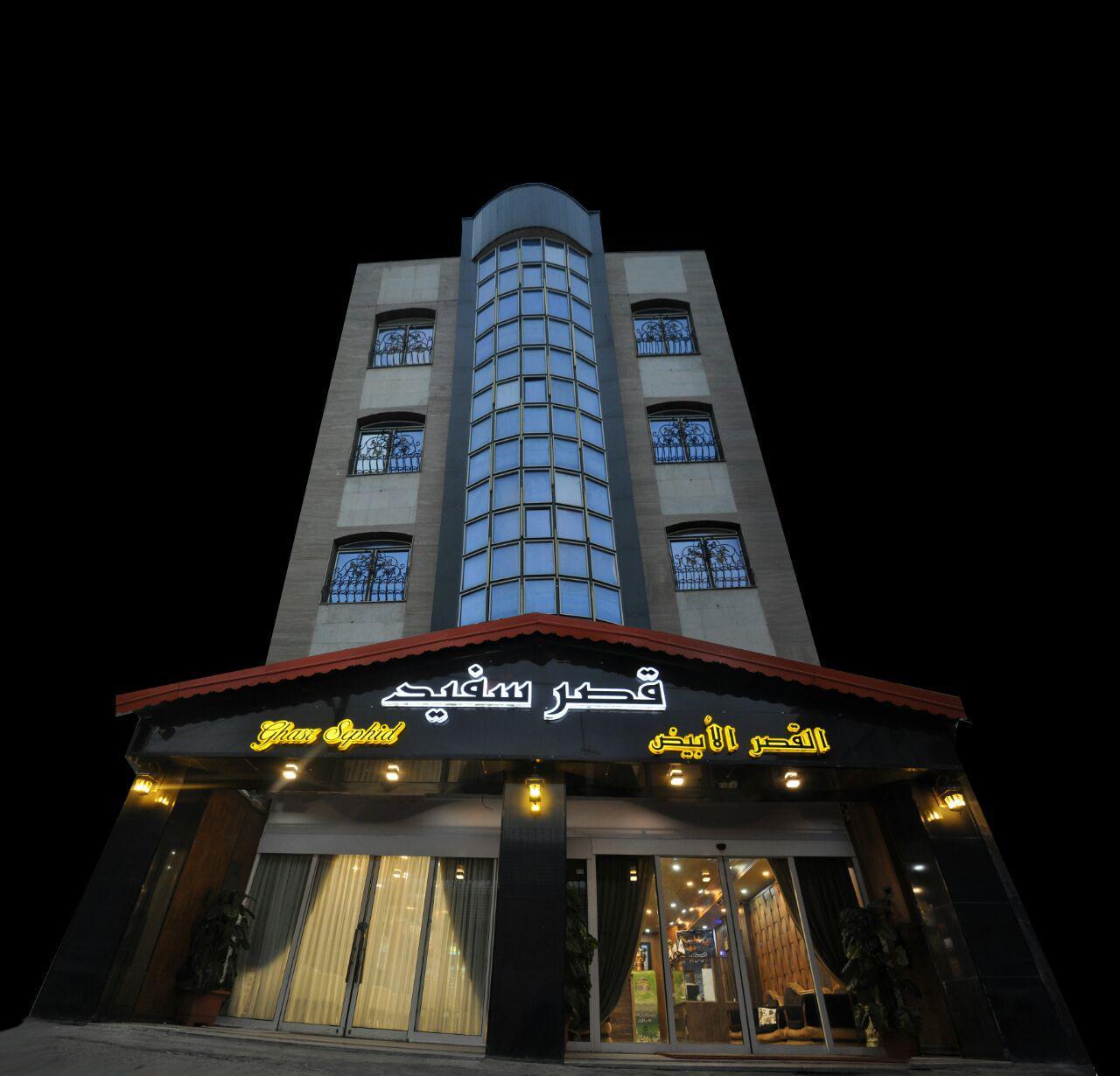 Mirchavoshi (White Palace) Hotel Mashhad, Mashhad — photo 1