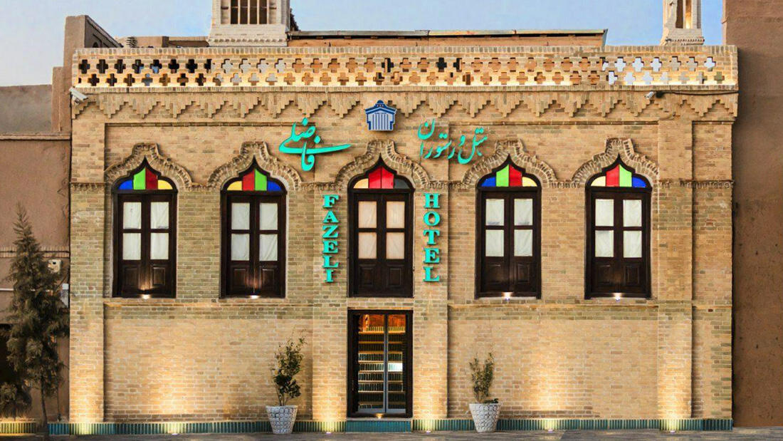 Fazeli, Yazd
