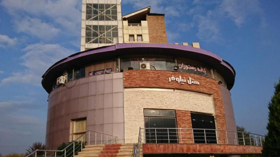 نیلوفر