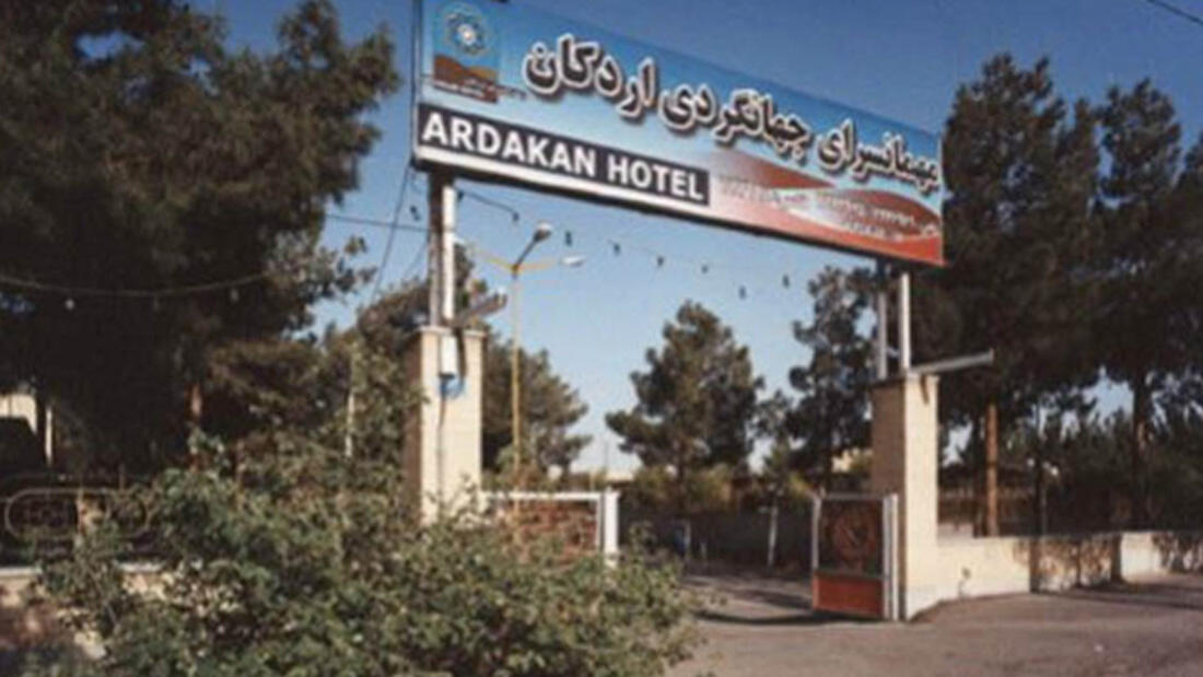 جهانگردی