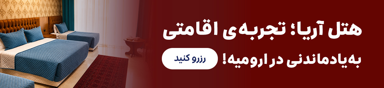 آریا