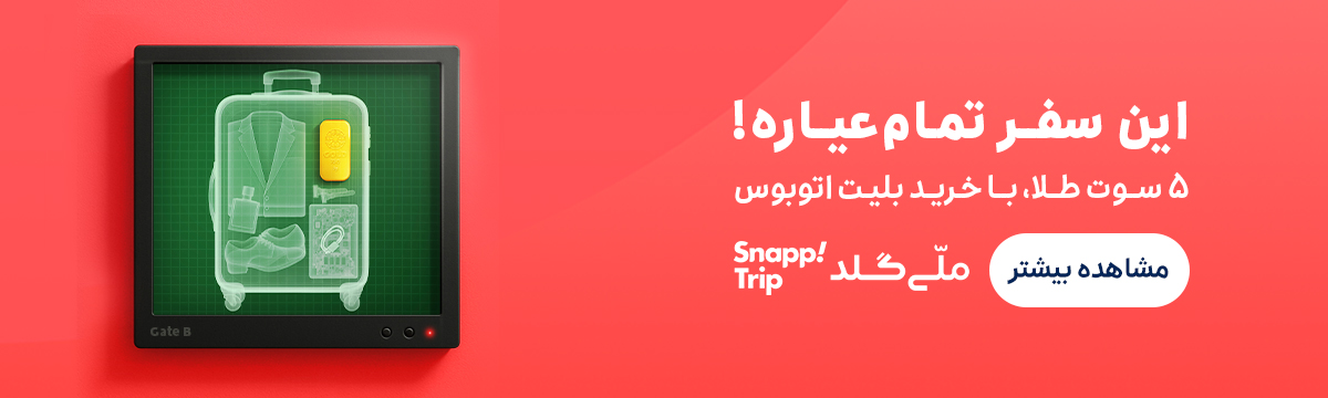 ملی گلد