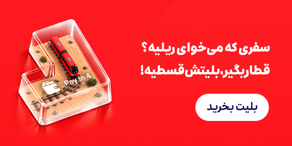 قطار 