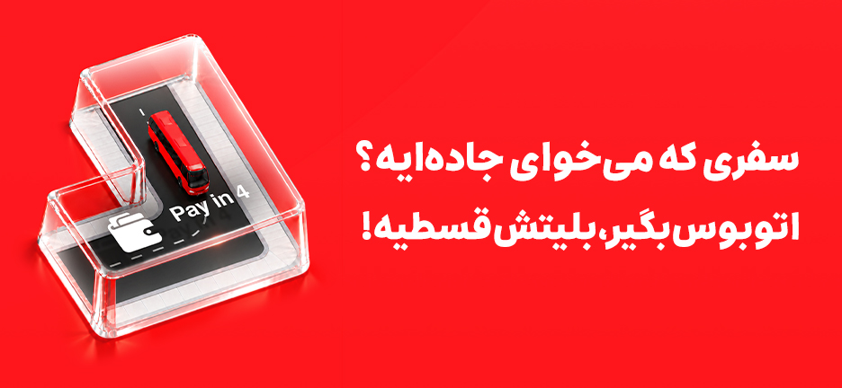 قسطی
