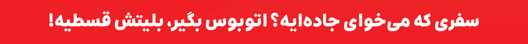 قسطی