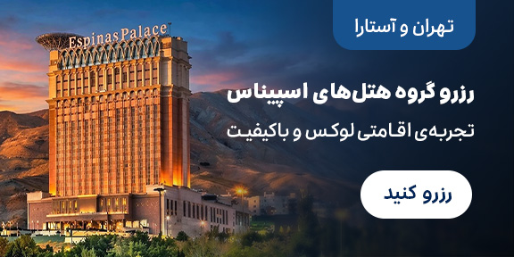 اسپیناس