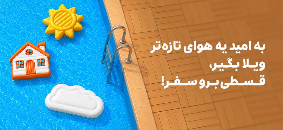 هوای تازه تر