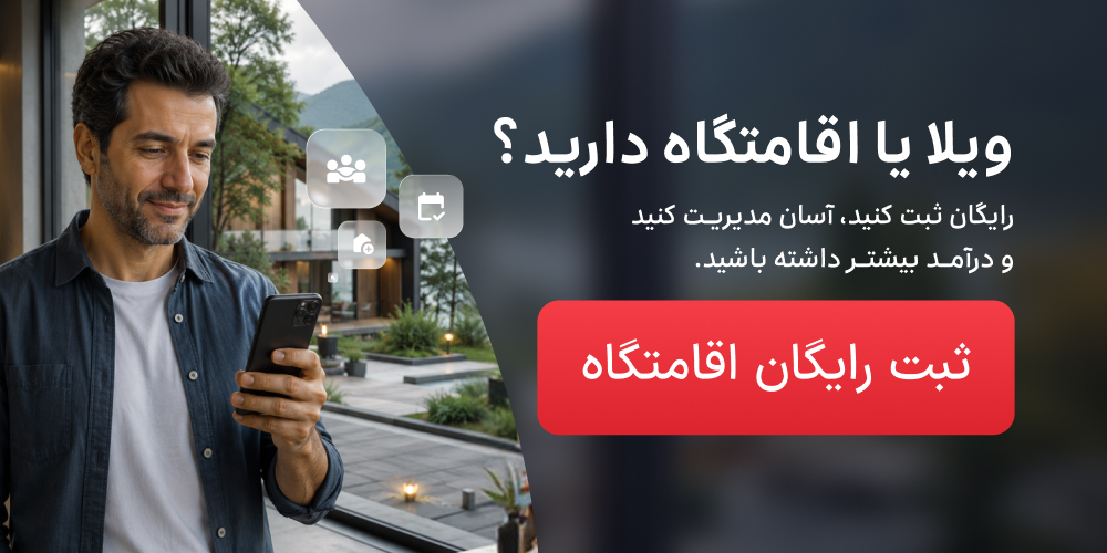 میزبان شو