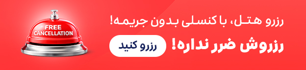 کنسلی بدون جریمه