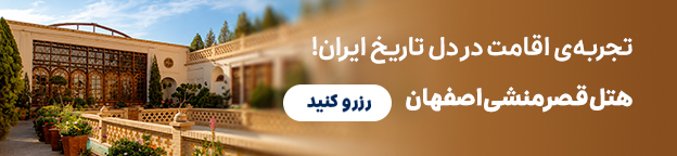 قصر منشی 