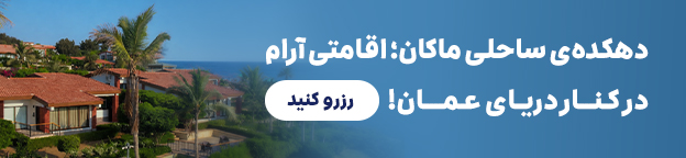 چابهار