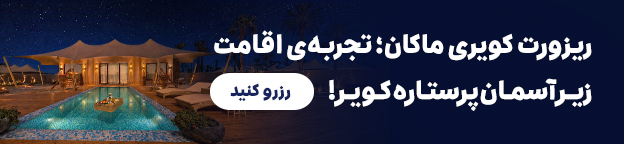 ماکان