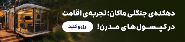 ماکان