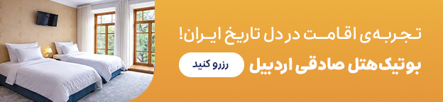 خانه تاریخی صادقی