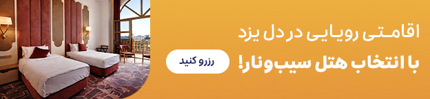 سیب و نار