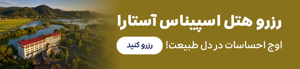استارا