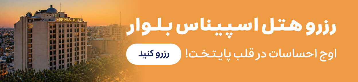 بلوار