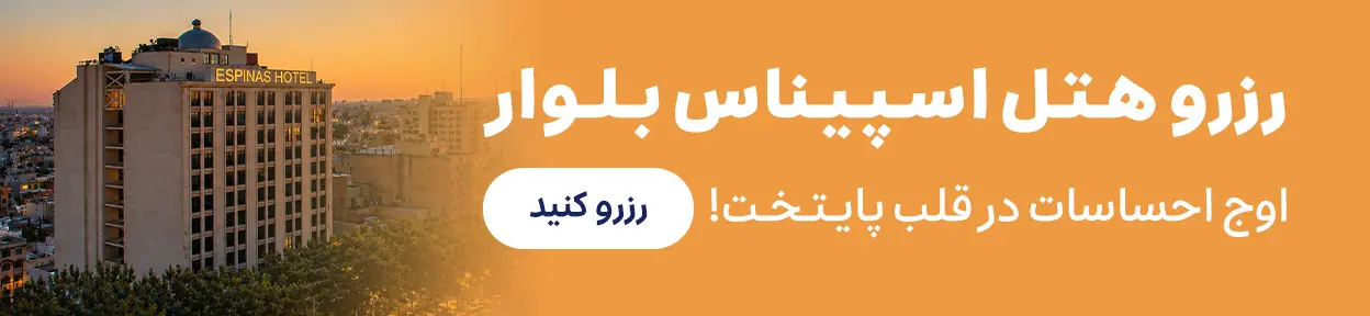 بلوار