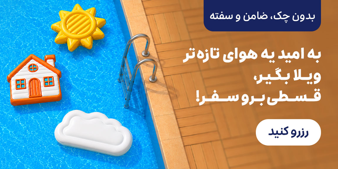 هوای تازه تر