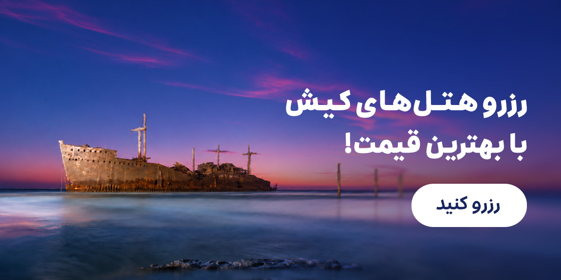 کیش