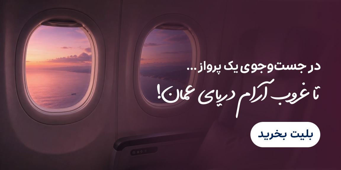 مسقط